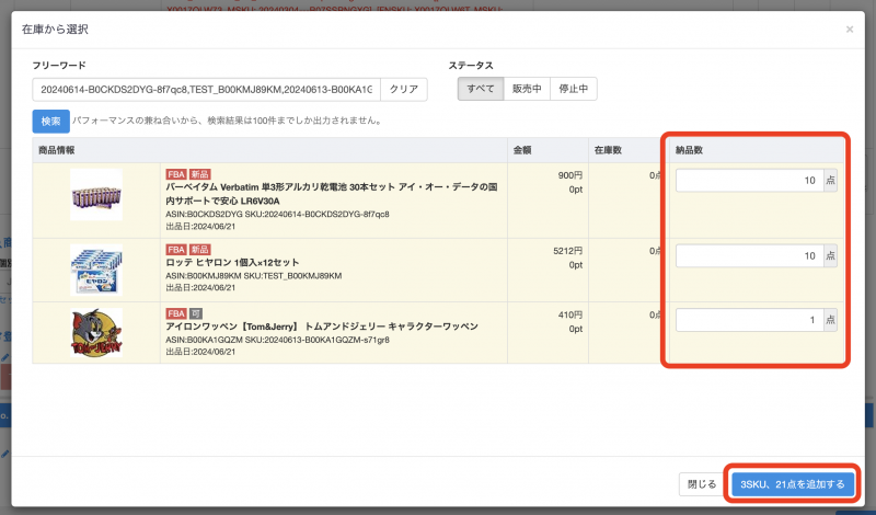 出品ツールの使い方 出品画面 - App5サポートページ