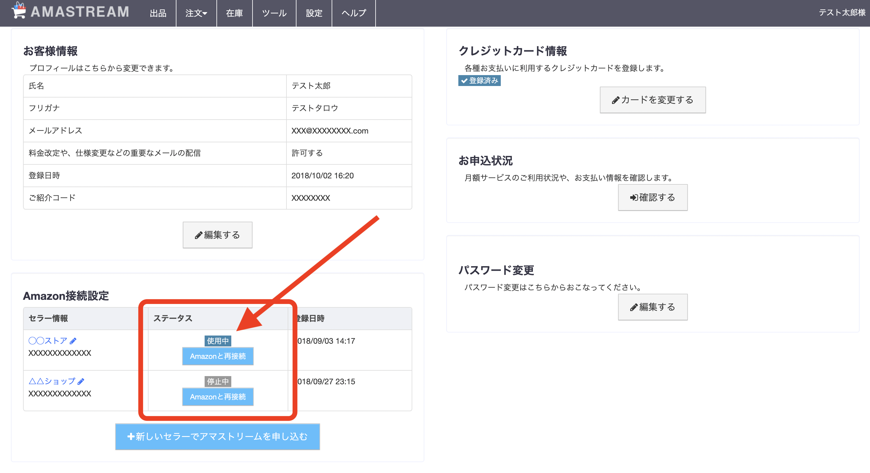 アマゾンさま、確認用 （コンビニエンスストア初 Amazonなど各種代金の 
